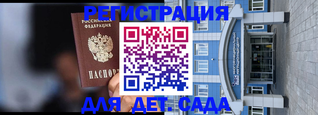 временная прописка в Белой Холунице