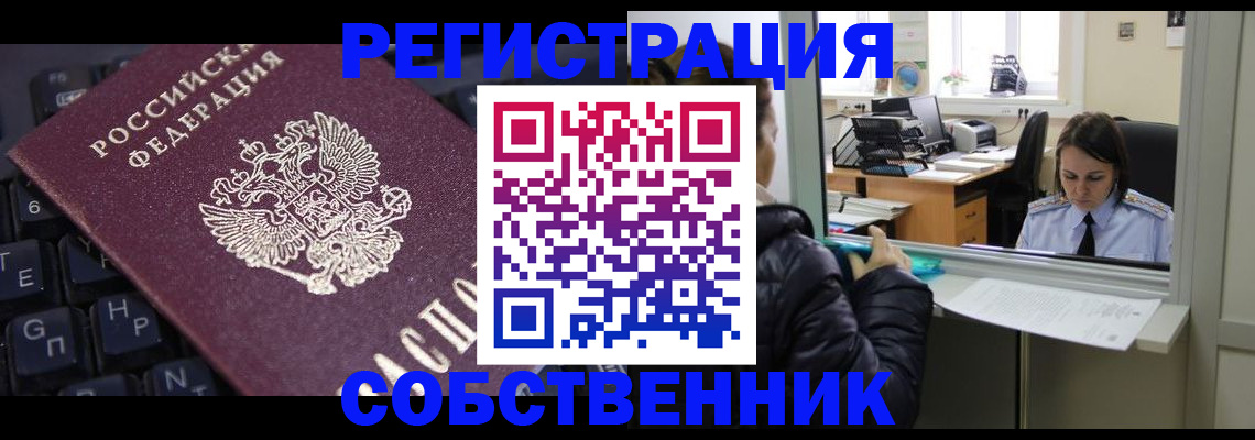 прописка поиск в Белой Холунице