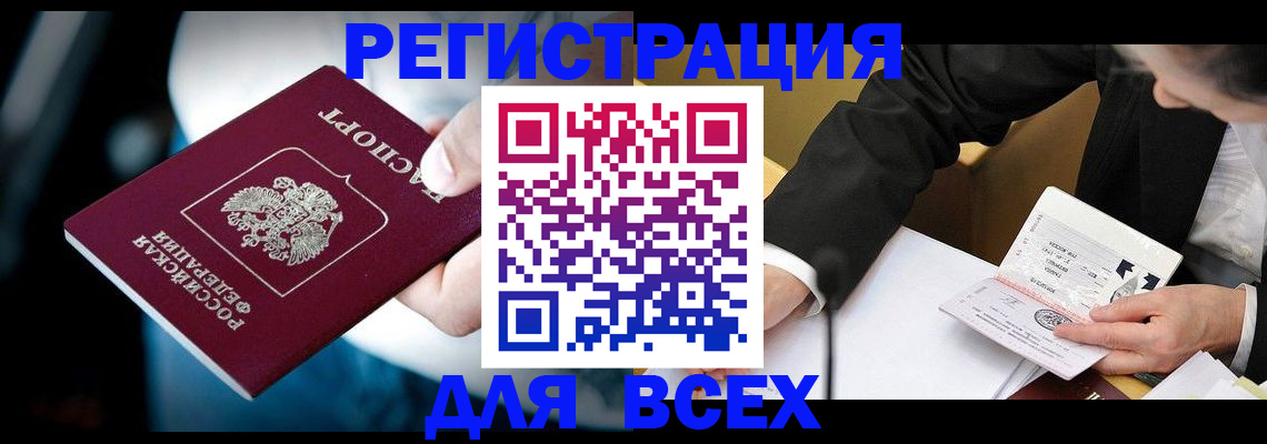 временная регистрация собственник в Белой Холунице