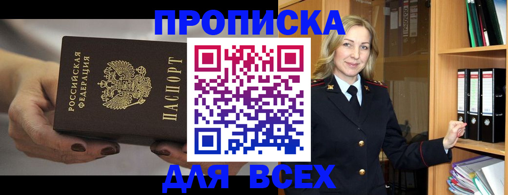 прописка для школы в Белой Холунице
