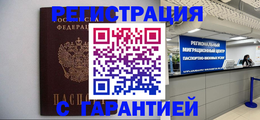пропишу в квартире в Белой Холунице