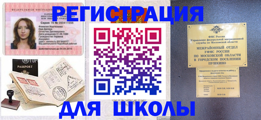 временная регистрация госуслуги в Белой Холунице
